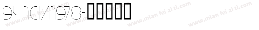941CIA1978字体转换