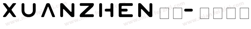 xuanzhen玄贞字体转换