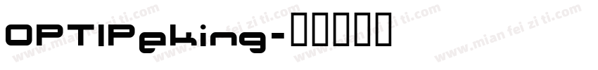 OPTIPeking字体转换