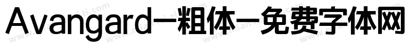 Avangard-粗体字体转换