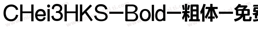 CHei3HKS-Bold-粗体字体转换