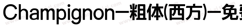 Champignon-粗体(西方)字体转换
