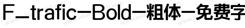 F_trafic-Bold-粗体字体转换