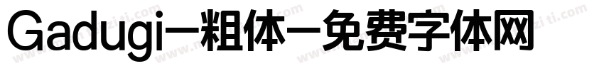 Gadugi-粗体字体转换