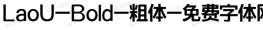 LaoU-Bold-粗体字体转换