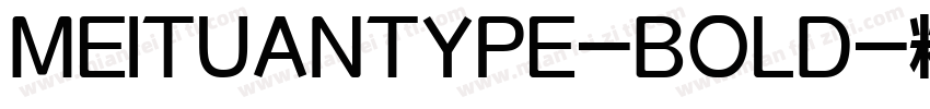 MEITUANTYPE-BOLD-粗体字体转换