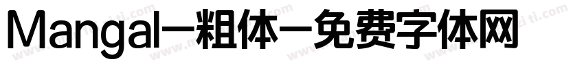 Mangal-粗体字体转换