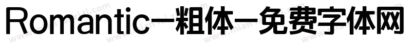 Romantic-粗体字体转换