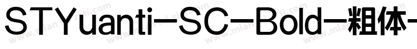 STYuanti-SC-Bold-粗体字体转换