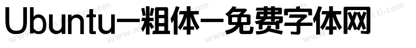Ubuntu-粗体字体转换