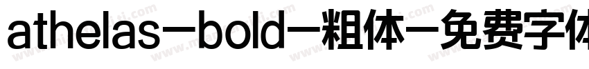 athelas-bold-粗体字体转换