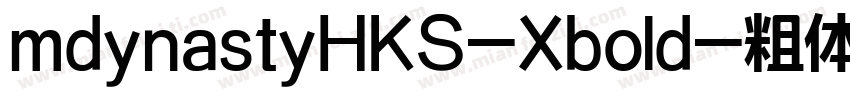 mdynastyHKS-Xbold-粗体字体转换