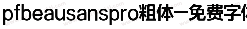 pfbeausanspro粗体字体转换