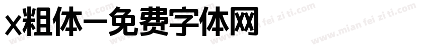 x粗体字体转换