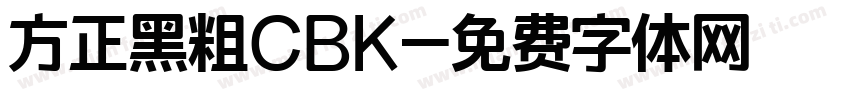 方正黑粗CBK字体转换