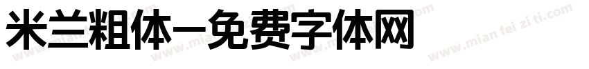 米兰粗体字体转换