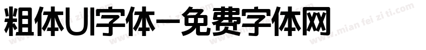 粗体UI字体字体转换