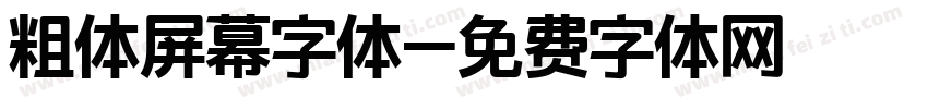 粗体屏幕字体字体转换