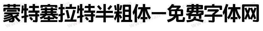 蒙特塞拉特半粗体字体转换