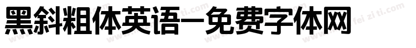 黑斜粗体英语字体转换