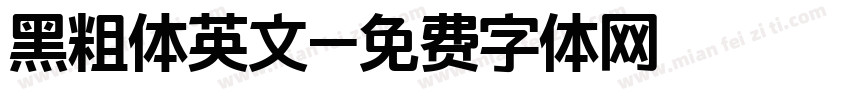 黑粗体英文字体转换