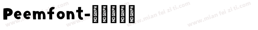 Peemfont字体转换