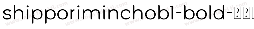shipporiminchob1-bold字体转换