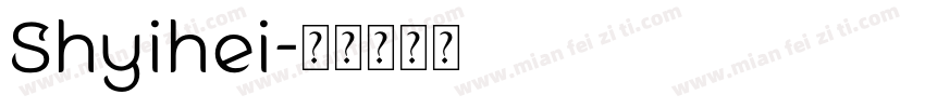 Shyihei字体转换