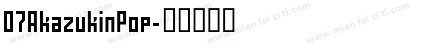 07AkazukinPop字体转换