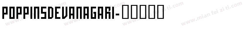 POPPINSDEVANAGARI字体转换