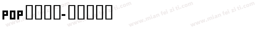 pop钥匙字体字体转换