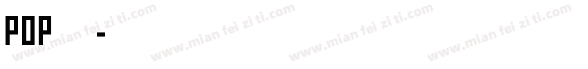 POP格式字体转换