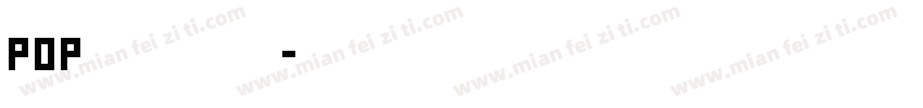 pop玩转四大名著字体转换