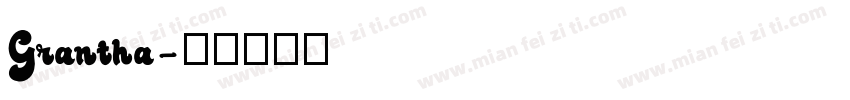 Grantha字体转换