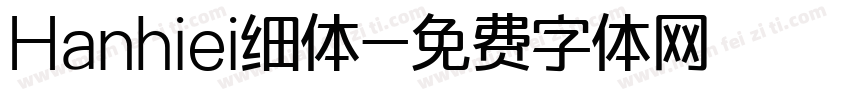 Hanhiei细体字体转换
