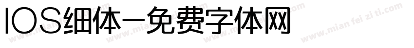 IOS细体字体转换