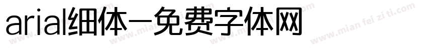 arial细体字体转换