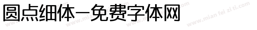 圆点细体字体转换