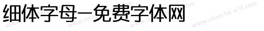 细体字母字体转换