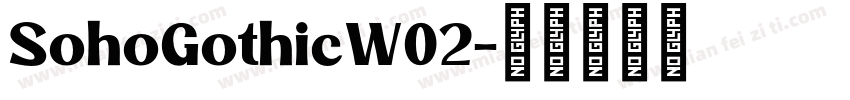 SohoGothicW02字体转换
