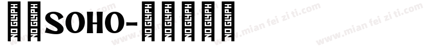 望京SOHO字体转换