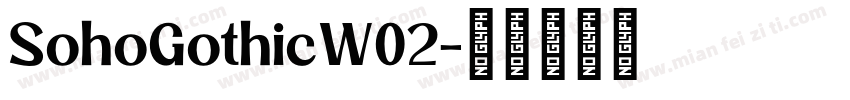 SohoGothicW02字体转换