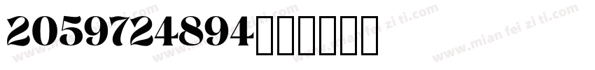 2059724894字体转换