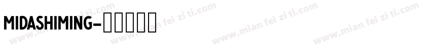 midashiming字体转换
