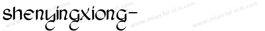 shenyingxiong字体转换
