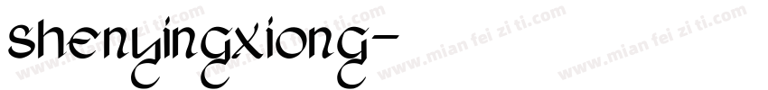 shenyingxiong字体转换