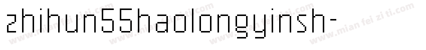 zhihun55haolongyinsh字体转换