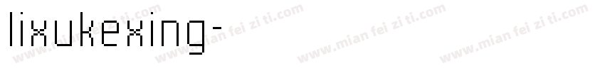 lixukexing字体转换