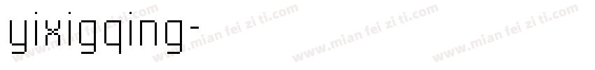 yixigqing字体转换