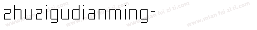 zhuzigudianming字体转换